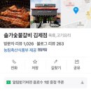 솔가숯불갈비 | 김제 솔가 숯불갈비 갈비탕 김제 갈비탕 맛집 김제 맛집 후기