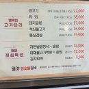 월야숯불갈비