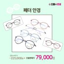 착한안경 이미지