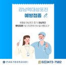 보인내과의원 | 강남역내과 대상포진 예방접종을 통한 신경통 예방 중요! 365일진료강남역연세휴가정의학과의원