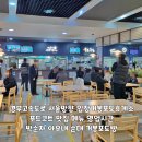 서울방향 입장거봉포도휴게소 푸드코트 맛집 메뉴 영업시간 먹거리 박순자 아우내 순대 거봉포도빵