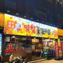 막창의신 이미지