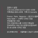 보나르떼디자인