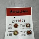 세븐일레븐 구미사곡행복점 | 구미 사곡역 맛집 간단하고 출출할때 맥주안주로 딱인 닭강정맛집 “가창닭강정”