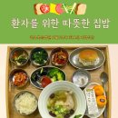 의료법인샘의료재단청주복음병원 | 청주복음병원 9월 1주차 식단표