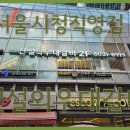 전설의 우대갈비(서울시청 직영점) 티스토리