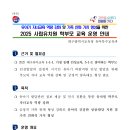 [대구교육청] 유아기 발달에 적합한 맞춤형 성교육 (선착순 5명) 이미지