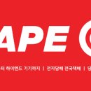 아람전자 이미지