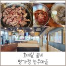 명가정 이미지