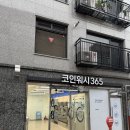 크린토피아(코인워시 전곡점) | 안양빨래방 크린토피아 코인워시365 안양2동점 방문 후기