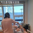 차오름 재활요양원 이미지