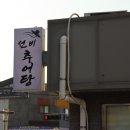 장량동 참사랑 이미지