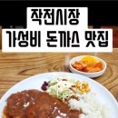 장터홍두깨칼국수 이미지
