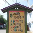 해피월드종이학 | 대부도펜션 추천 해피월드 종이학펜션 후기