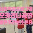 마음을 울리는 오카리나 이미지