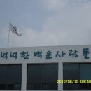백운보건지소 이미지