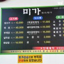 미가떡갈비 이미지