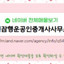 88공인중개사사무소 이미지