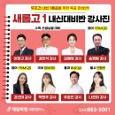 제일학원 이미지