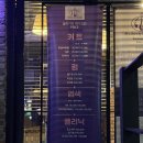 슬리키지 헤어포션 | [강딴리뷰] 동탄 슬리키지 헤어 / 엄성진 원장님 펌 후기 / 와이파이, 주차 등 꿀팁 포함 / 동탄 미용실...