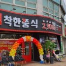 인천광역시동암점 이미지