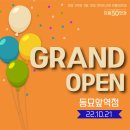 으뜸안경 동묘앞역점 이미지