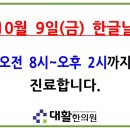 대활한의원 이미지