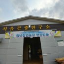 죽촌 농장 | 나주시 치유곤충 연구소 방문후기