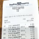 배스킨라빈스 이대역점