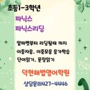 덕현해법학원 이미지