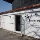 카페이스터에그 이미지