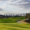 예천골프연습장 골프장 이미지