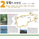 강동누리길(당사) 공중화장실 | [강동 사랑길(2018년 3월)코스 안내] / 정자해변을 중심으로 문화유적과 작은 포구를 잇는 총 27.7km...