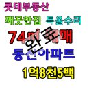 동신부동산중개 이미지