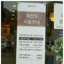 파리바게트(여주점) 이미지