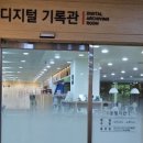 &lt;현장 사례로 보는 기록관리&gt; 한국기록관리학회 엮음, 한울아카데미(2024)