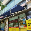 오남매김밥 | 수원 탑동 가성비 김밥 포장 전문 [오남매 김밥]