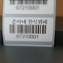 아름한식뷔페 이미지