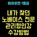 공부하는 힘, 몰입 | [공지] 2027 꾸준로그 영어, 수학 클래스 수강안내, 수강신청 (노베이스 관리형 인강)