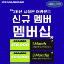 태전동보건진료소 | [경기 광주 크로스핏] 26년 신규 멤버 이벤트&amp;왜 어라운드일까요?😀 26년 신규 멤버 이벤트&amp;왜 어라운드...