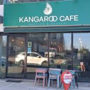 포항시북구83 | 포항 초곡 캥거루 카페 아이랑 가기 좋은 좌식 빈백&amp;가성비 와플 맛집 솔직후기