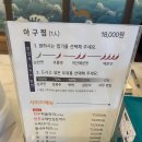호반써밋(주) 노동조합 | [내돈내산 리뷰] 남악오룡맛집 포미 아구찜 오룡점｜맛있게 매운 아구찜 솔직 리뷰