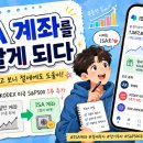 주식 한 달 차 후기｜현대차, S&P500, AI반도체 ETF 그리고 다음 고민