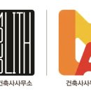 대화 건축사 사무소 이미지