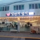덕천 돈가스 맛집 밀면의 법칙 덕천점 내돈내산 가족외식 후기
