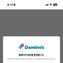 도미노피자포항시청점 이미지