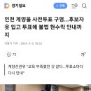 대파를 금지한 선관위가 허용한 복장 이미지