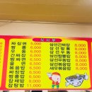 홍금보반점