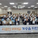 이순신리더십센터 이미지