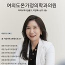 여의도온가정의학과의원 이미지